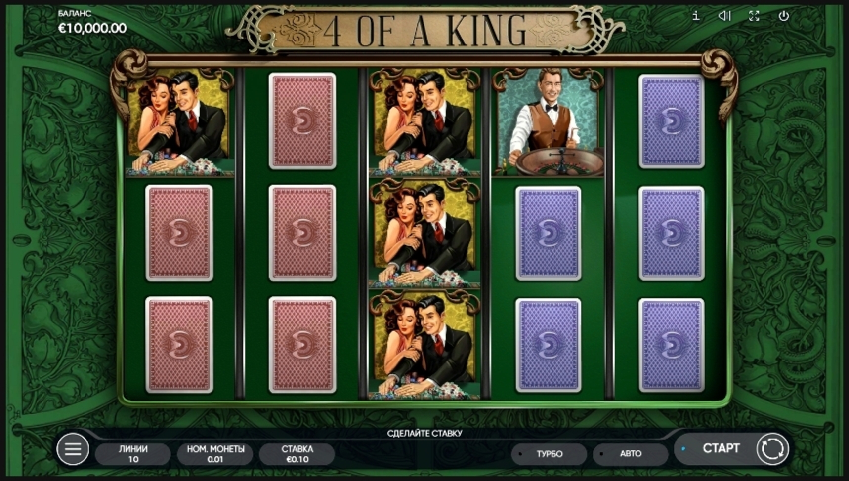Reels in 4 of a King Slot Game by Endorphina